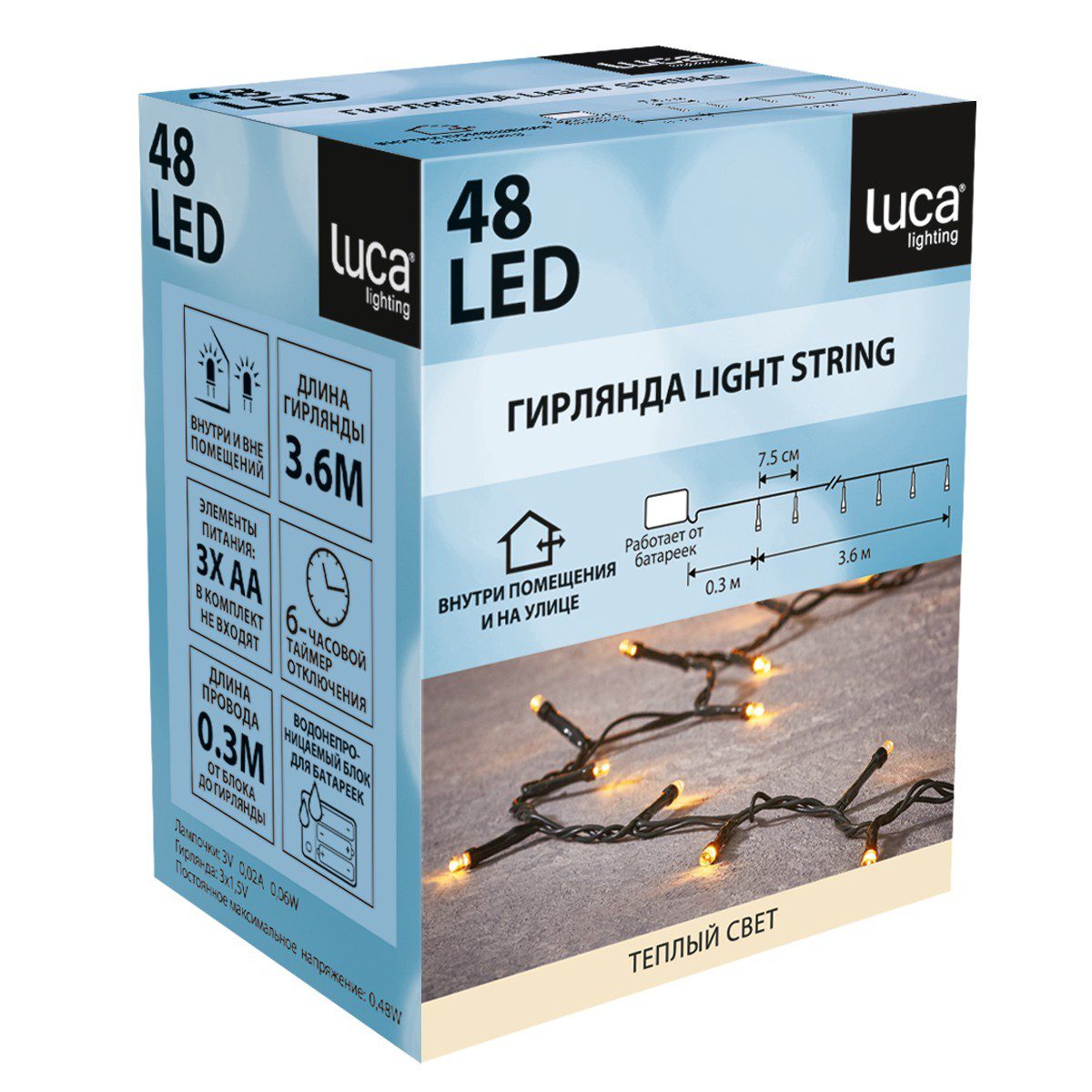 Гирлянда на батарейках Luca Lighting теплый свет с таймером отключения 6 часов (48 ламп, длина гирлянды 360 см)