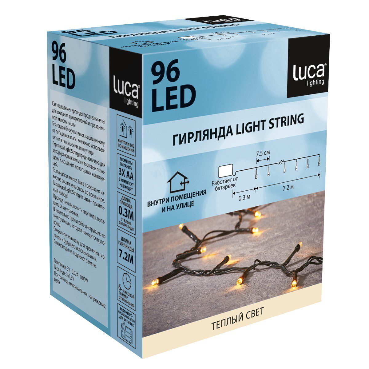 Гирлянда на батарейках Luca Lighting теплый свет с таймером отключения 6 часов (96 ламп, длина гирлянды 720 см)