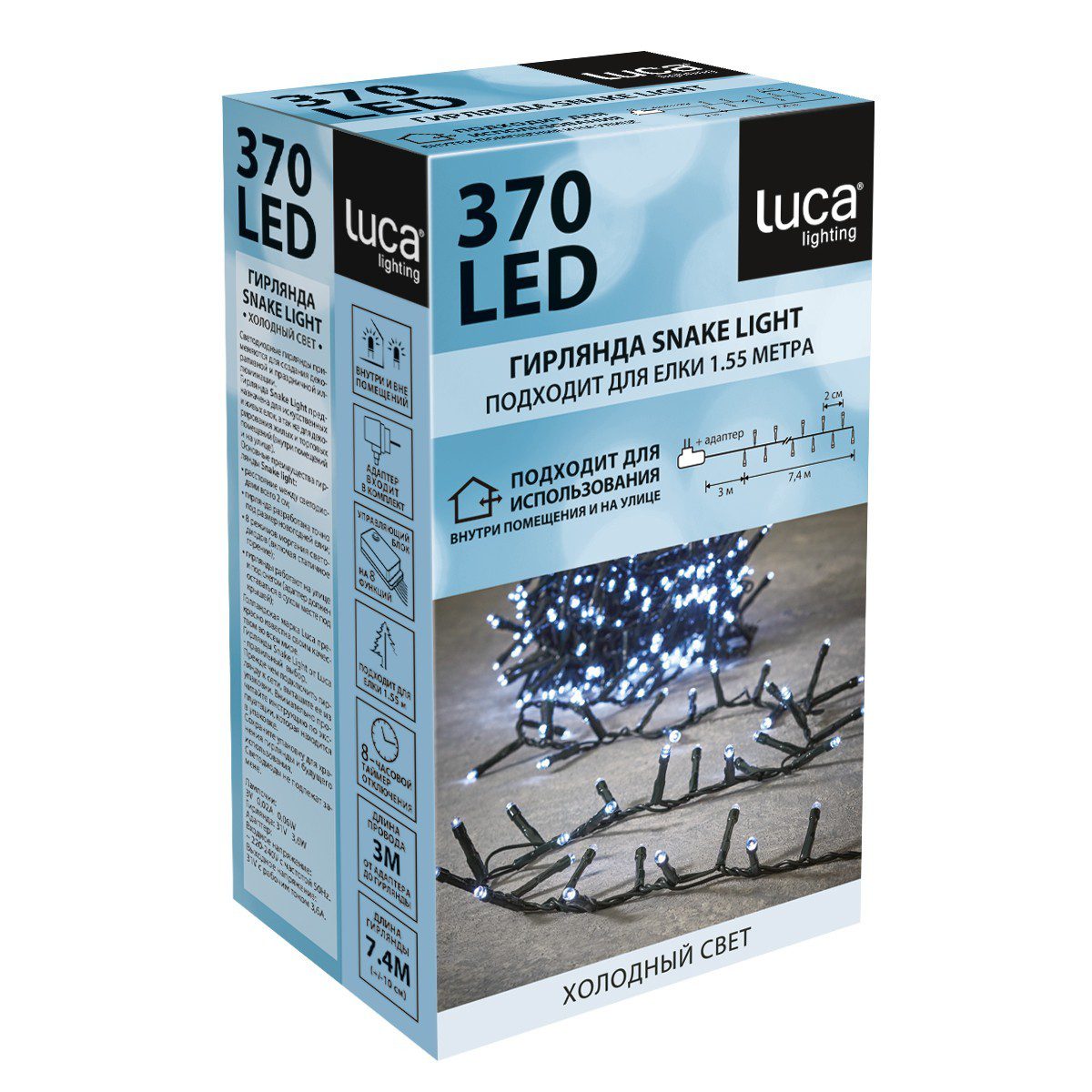 Гирлянда Luca Snake light холодный свет (370 ламп, длина гирлянды 740 см) для ёлки 120-155 см