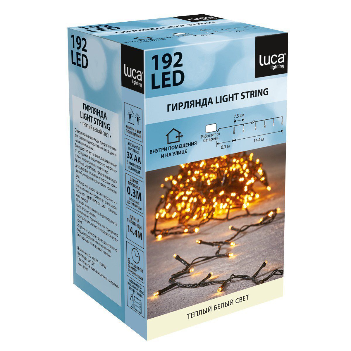 Гирлянда на батарейках Luca Lighting теплый белый свет с таймером отключения 6 часов (192 ламп, длина гирлянды 1440 см)