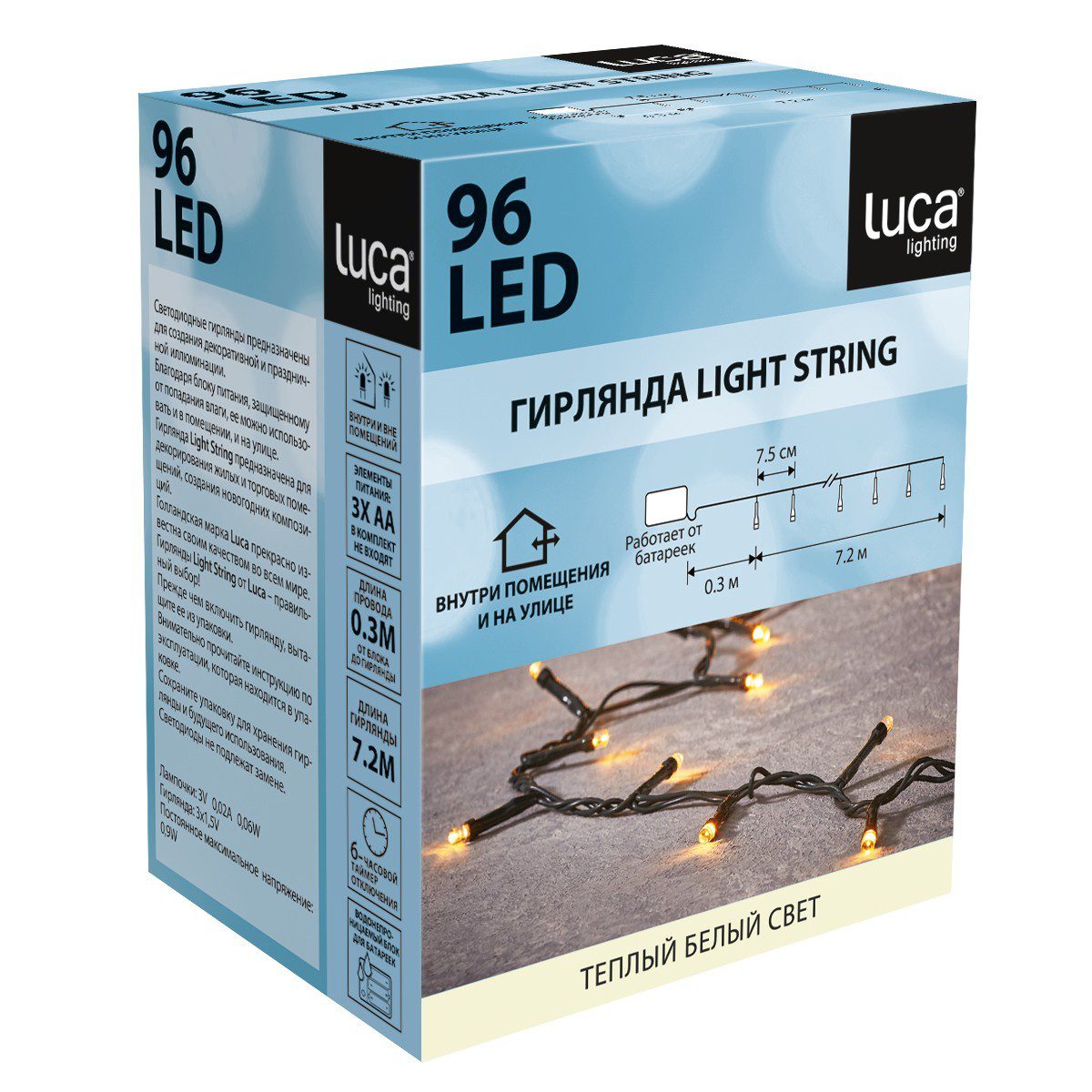 Гирлянда на батарейках Luca Lighting теплый белый свет с таймером отключения 6 часов (96 ламп, длина гирлянды 720 см)