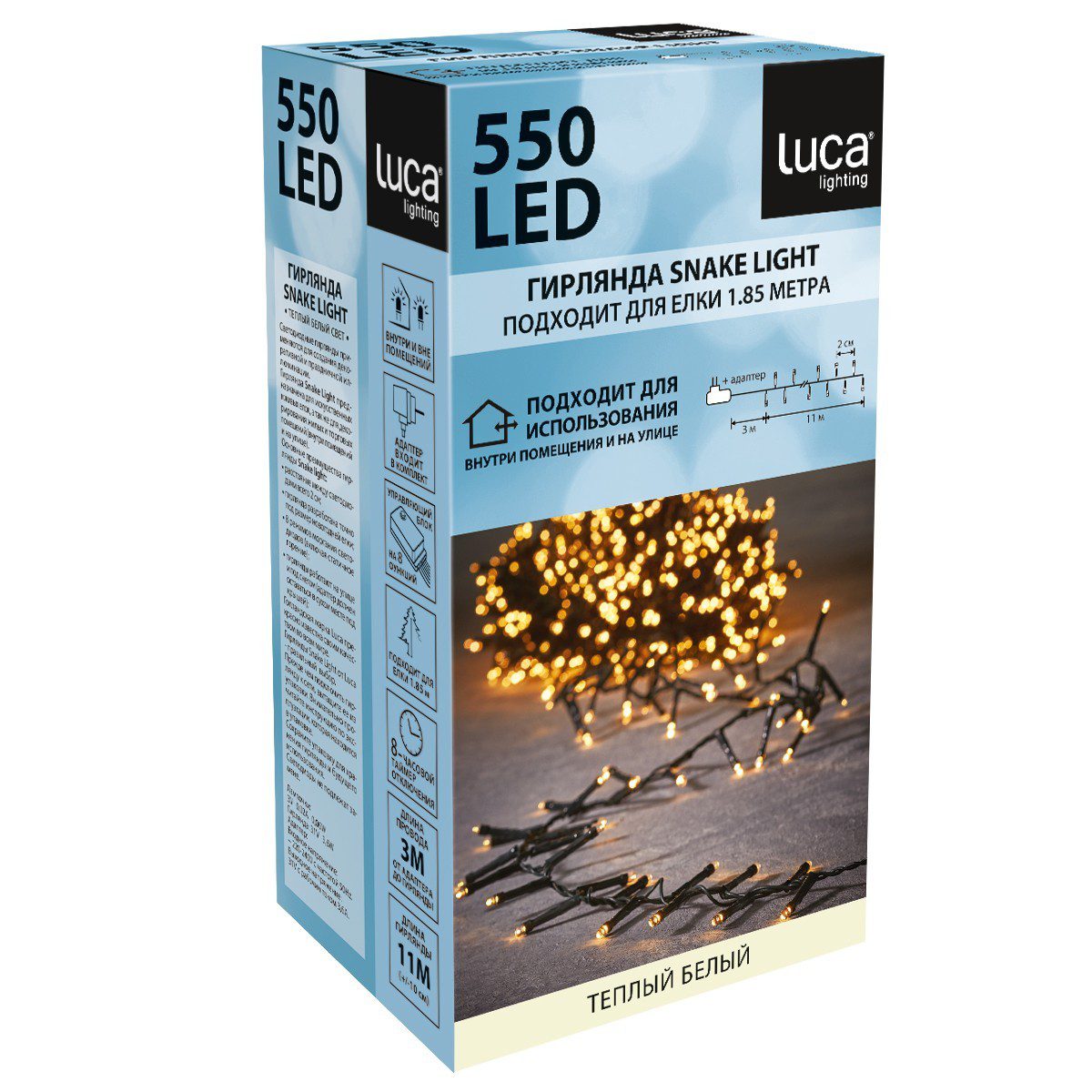 Гирлянда Luca Snake light теплый белый свет (550 ламп, длина гирлянды 1100 см) для ёлки 185 см
